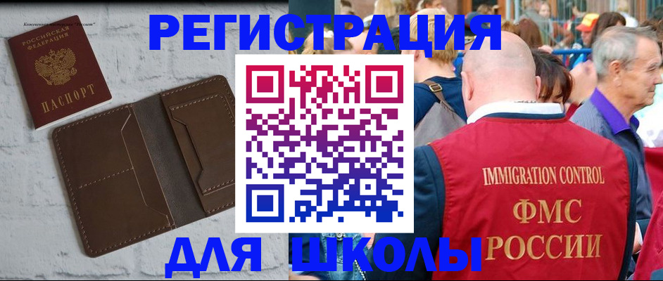 прописка от собственника в Королёве